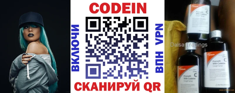 Кодеиновый сироп Lean Purple Drank  shop формула  Невьянск 