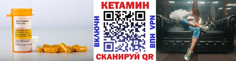 Кетамин VHQ Невьянск